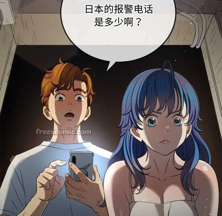 漫画《恶女勾勾缠/难缠小恶女》第279话第105张图