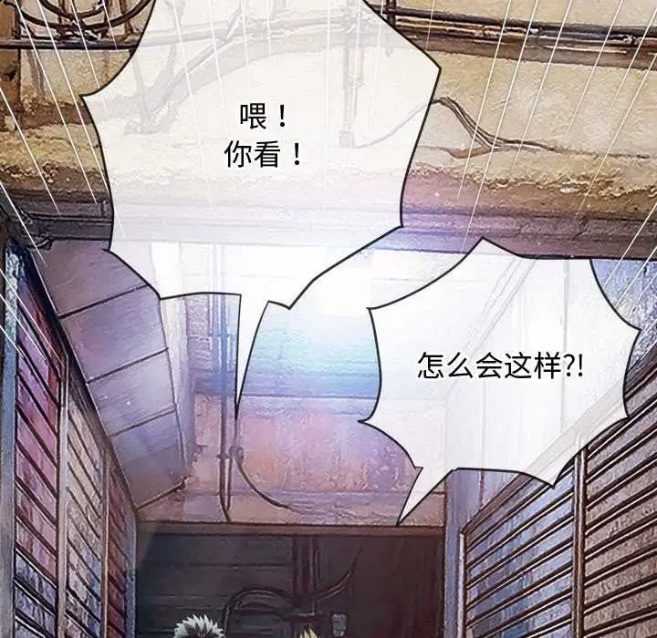 漫画《恶女勾勾缠/难缠小恶女》第279话第108张图