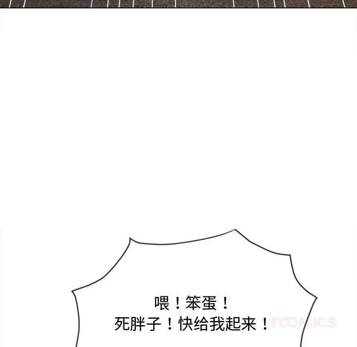 漫画《恶女勾勾缠/难缠小恶女》第279话第111张图