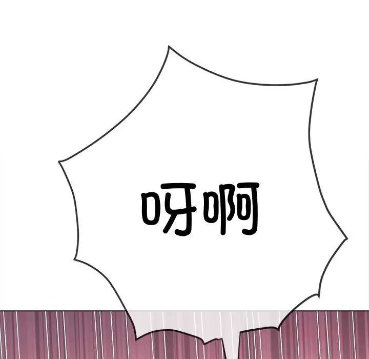 漫画《恶女勾勾缠/难缠小恶女》第279话第12张图