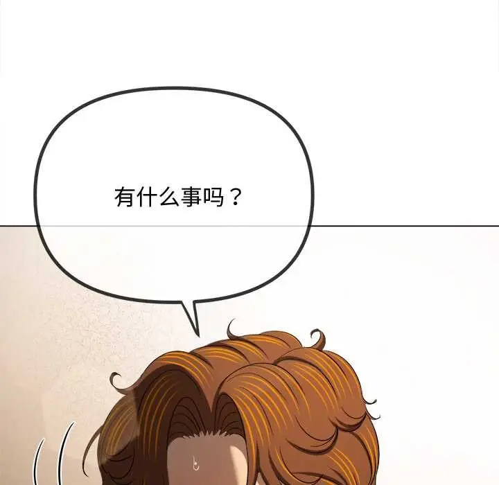 漫画《恶女勾勾缠/难缠小恶女》第279话第121张图
