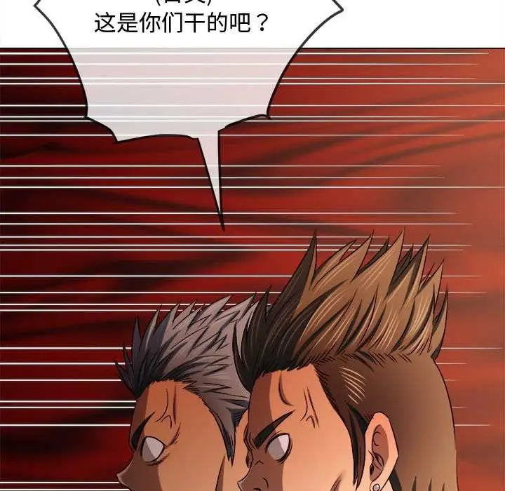 漫画《恶女勾勾缠/难缠小恶女》第279话第124张图