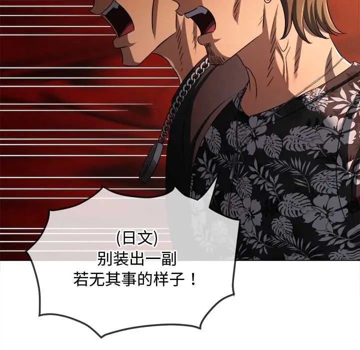 漫画《恶女勾勾缠/难缠小恶女》第279话第125张图