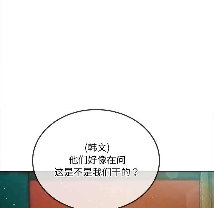 漫画《恶女勾勾缠/难缠小恶女》第279话第126张图