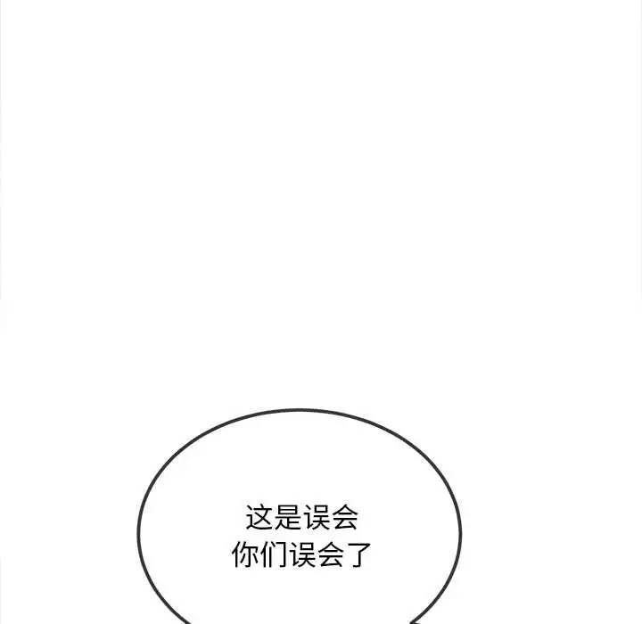 漫画《恶女勾勾缠/难缠小恶女》第279话第131张图