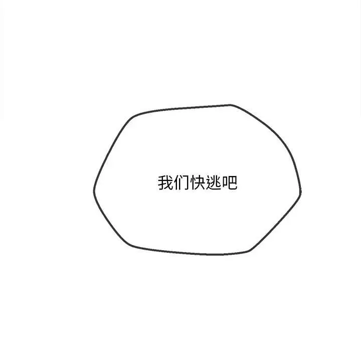 漫画《恶女勾勾缠/难缠小恶女》第279话第178张图