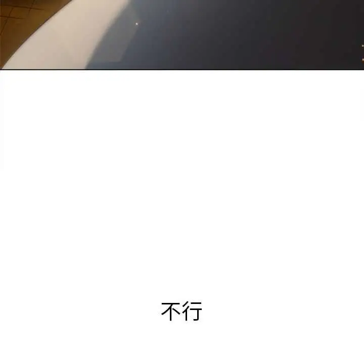 漫画《恶女勾勾缠/难缠小恶女》第279话第24张图
