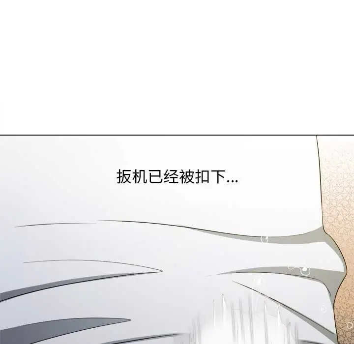 漫画《恶女勾勾缠/难缠小恶女》第279话第25张图
