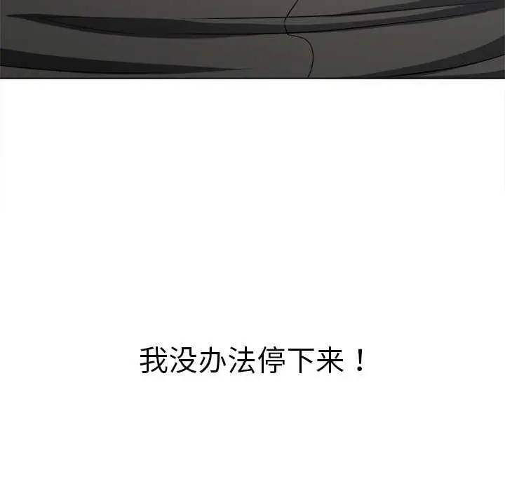 漫画《恶女勾勾缠/难缠小恶女》第279话第27张图