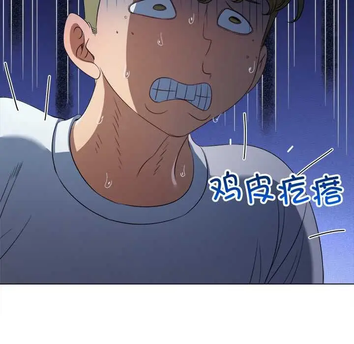 漫画《恶女勾勾缠/难缠小恶女》第279话第34张图
