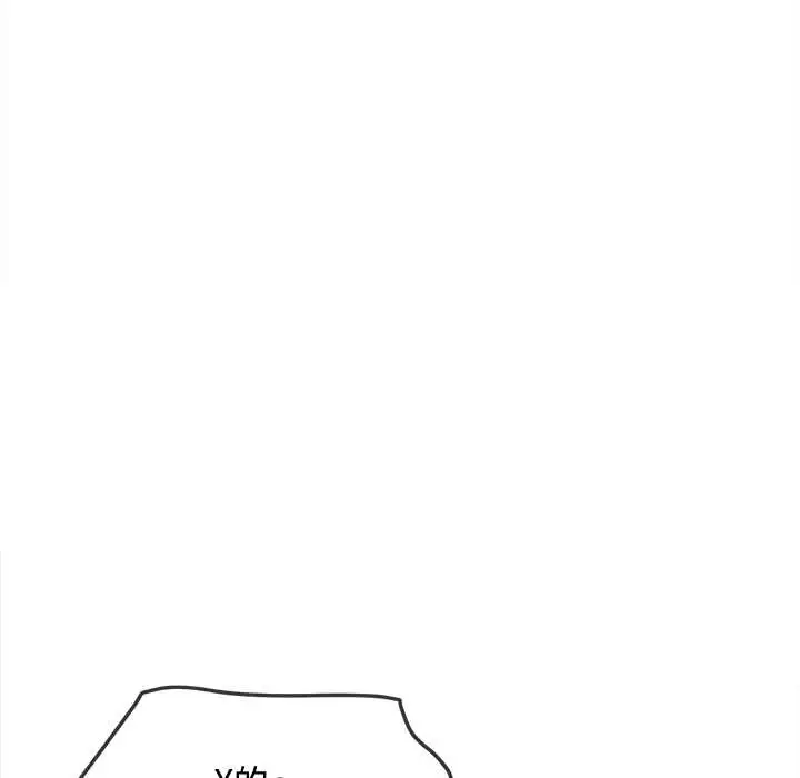 漫画《恶女勾勾缠/难缠小恶女》第279话第37张图