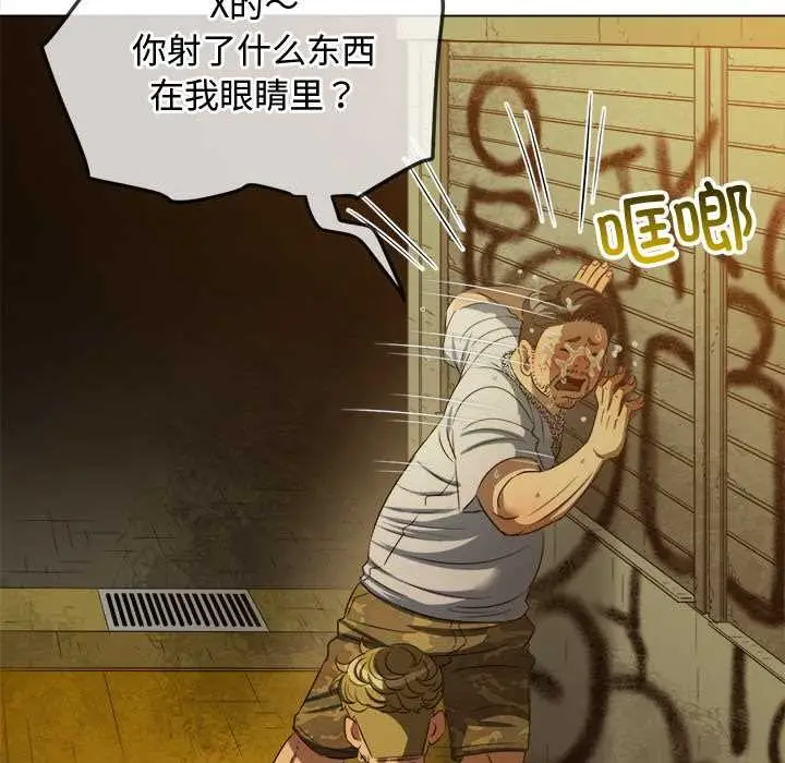 漫画《恶女勾勾缠/难缠小恶女》第279话第38张图