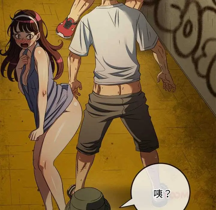 漫画《恶女勾勾缠/难缠小恶女》第279话第39张图