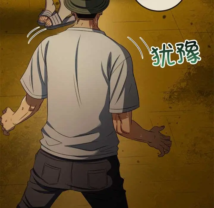漫画《恶女勾勾缠/难缠小恶女》第279话第40张图
