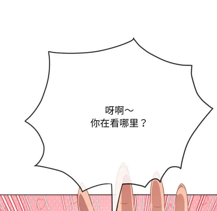 漫画《恶女勾勾缠/难缠小恶女》第279话第42张图