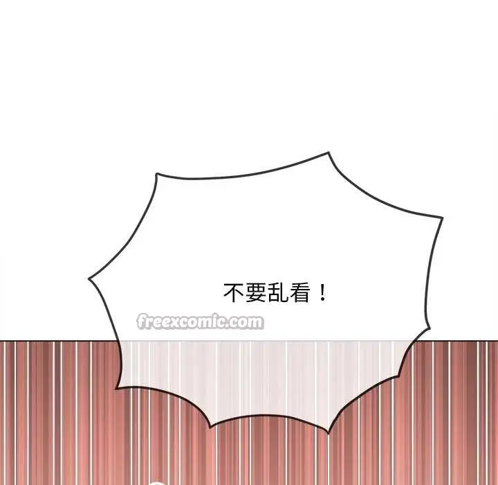 漫画《恶女勾勾缠/难缠小恶女》第279话第45张图