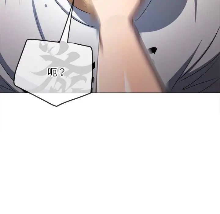 漫画《恶女勾勾缠/难缠小恶女》第279话第47张图