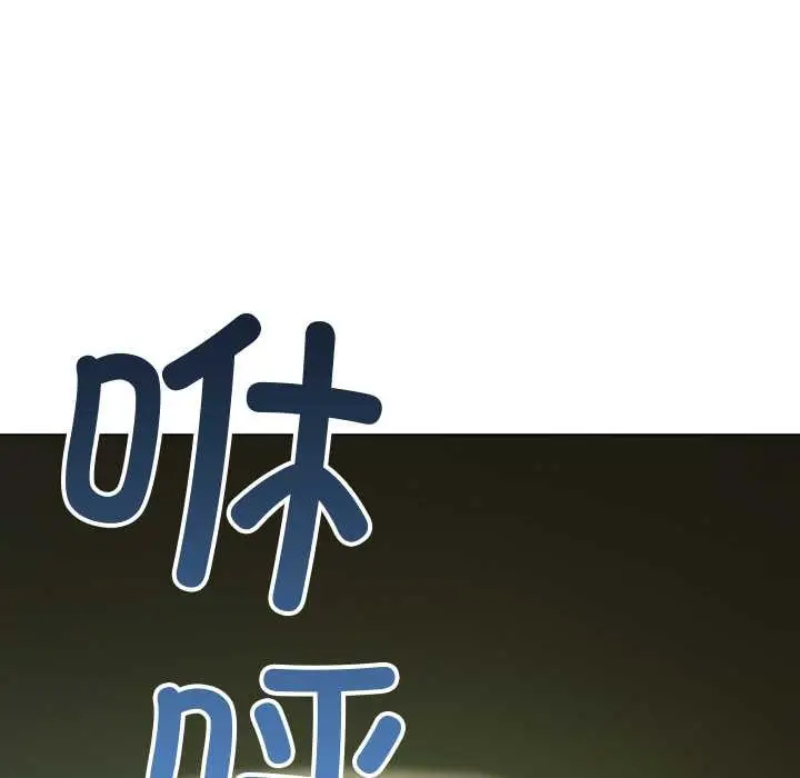 漫画《恶女勾勾缠/难缠小恶女》第279话第51张图