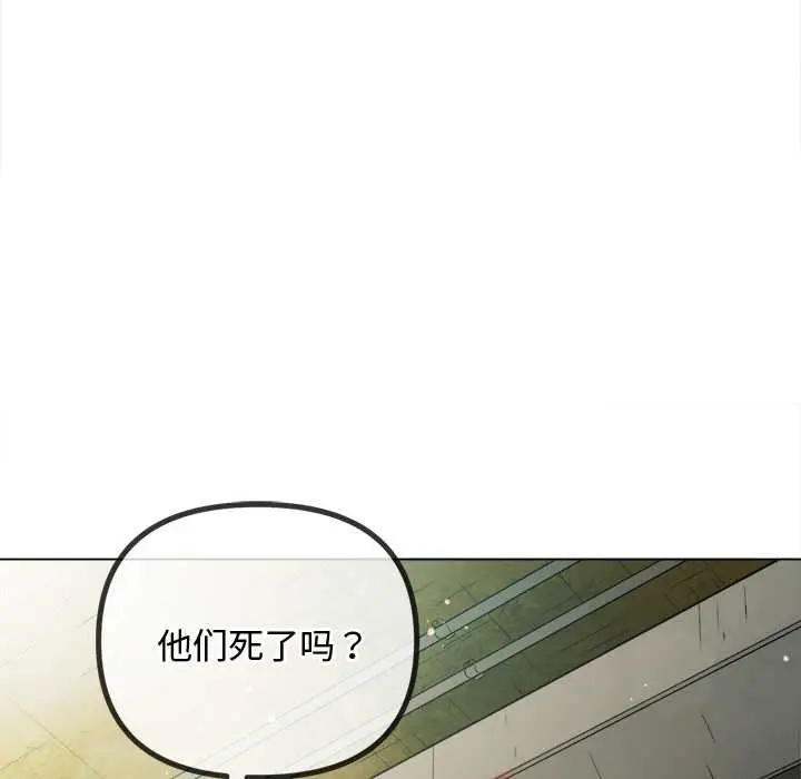 漫画《恶女勾勾缠/难缠小恶女》第279话第65张图