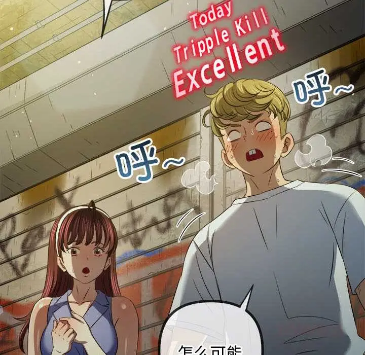 漫画《恶女勾勾缠/难缠小恶女》第279话第66张图