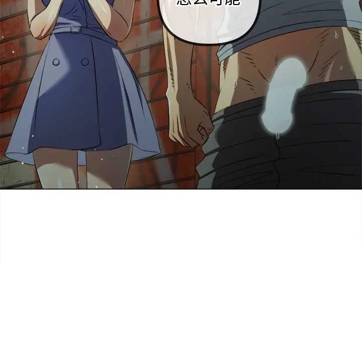 漫画《恶女勾勾缠/难缠小恶女》第279话第67张图