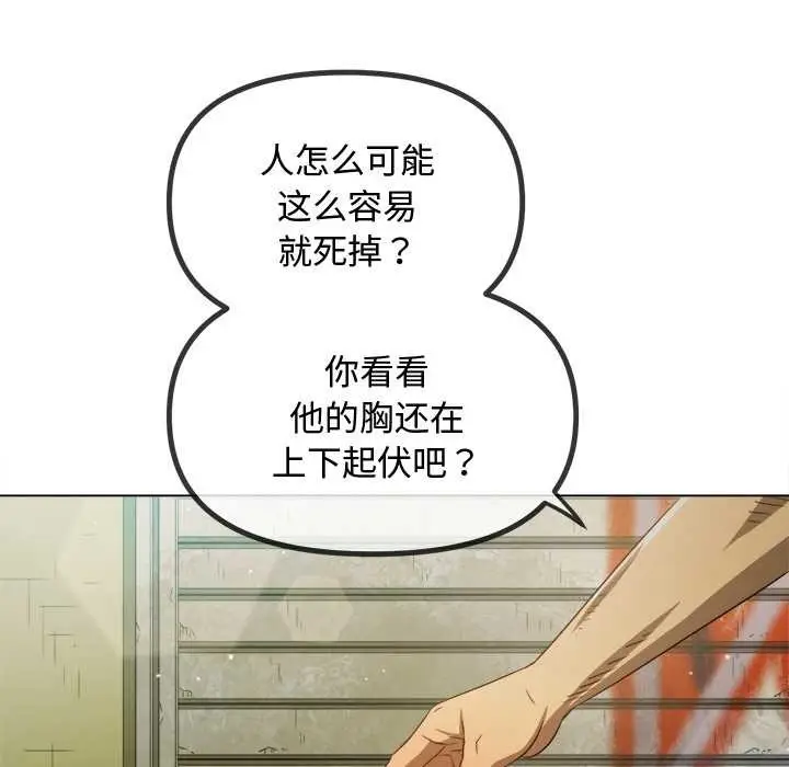 漫画《恶女勾勾缠/难缠小恶女》第279话第68张图