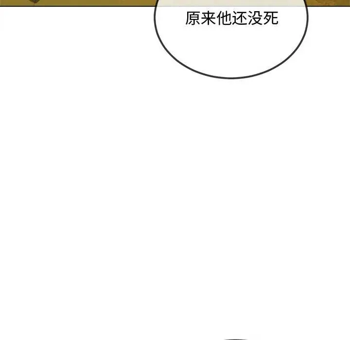 漫画《恶女勾勾缠/难缠小恶女》第279话第70张图