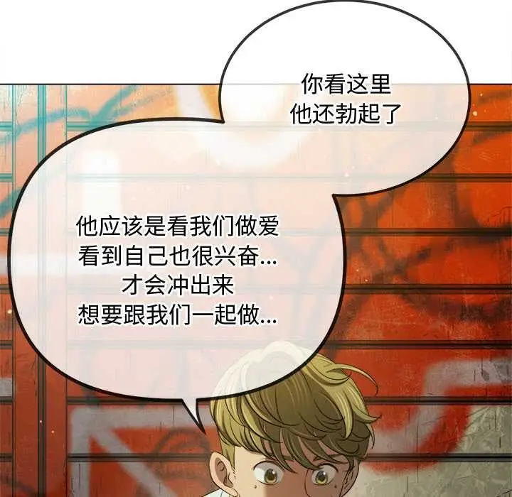 漫画《恶女勾勾缠/难缠小恶女》第279话第71张图