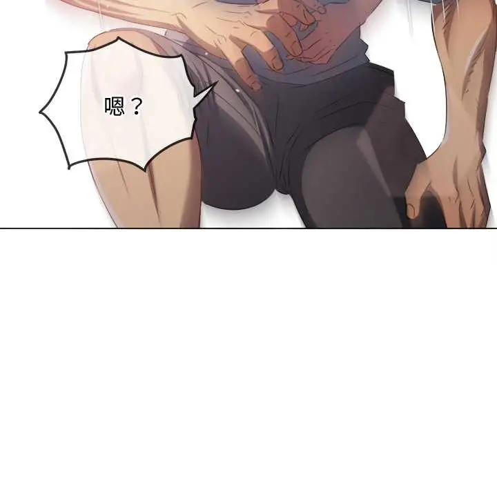 漫画《恶女勾勾缠/难缠小恶女》第279话第76张图