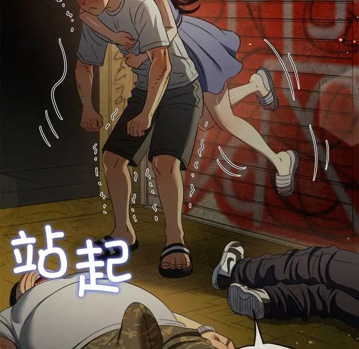 漫画《恶女勾勾缠/难缠小恶女》第279话第81张图