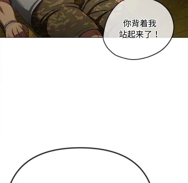 漫画《恶女勾勾缠/难缠小恶女》第279话第82张图