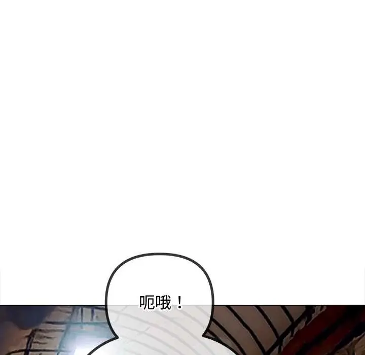 漫画《恶女勾勾缠/难缠小恶女》第279话第86张图