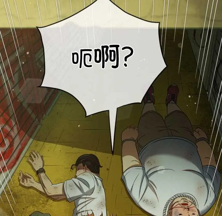 漫画《恶女勾勾缠/难缠小恶女》第279话第96张图