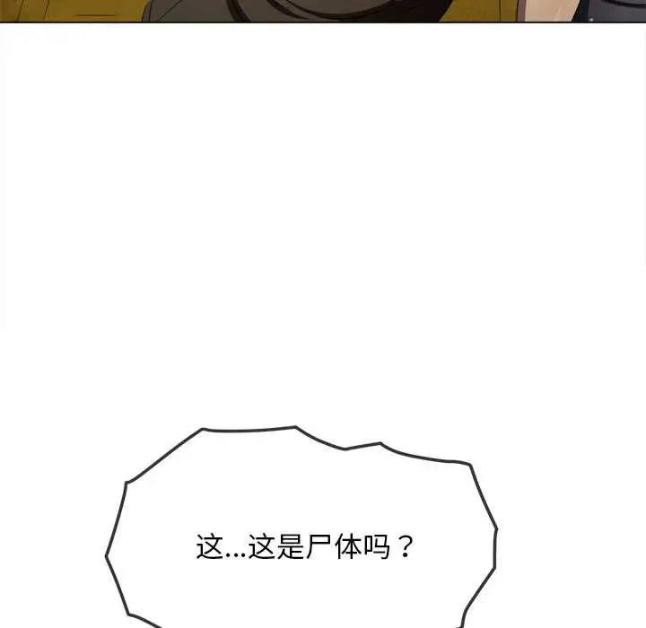 漫画《恶女勾勾缠/难缠小恶女》第279话第98张图