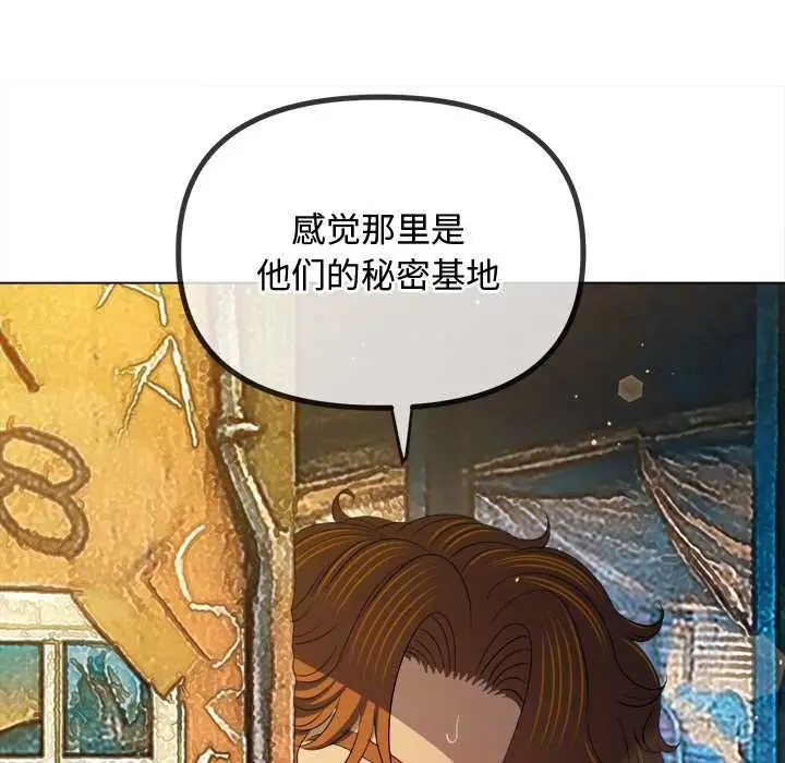 漫画《恶女勾勾缠/难缠小恶女》第280话第114张图