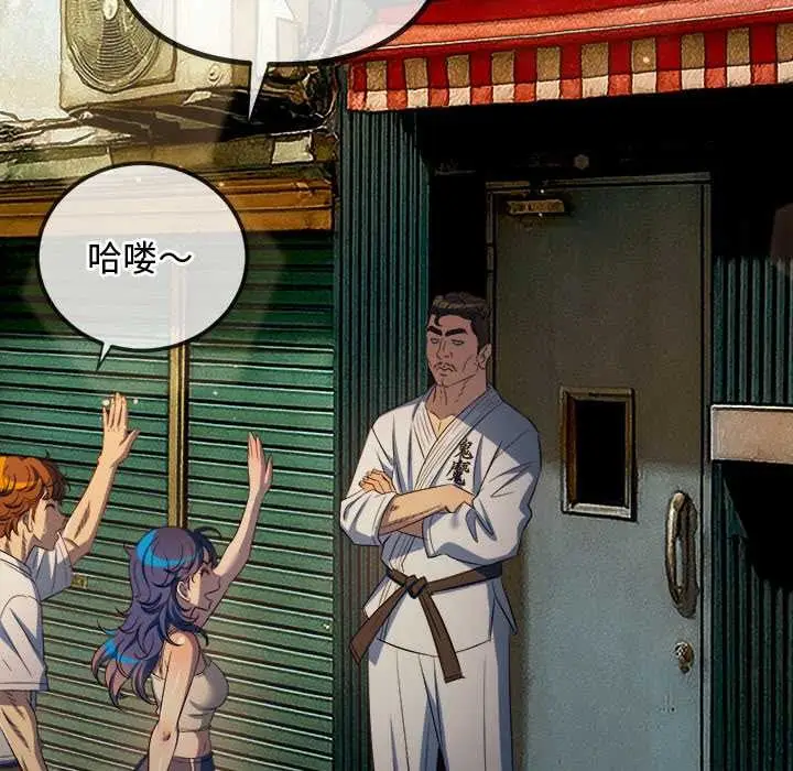 漫画《恶女勾勾缠/难缠小恶女》第280话第119张图