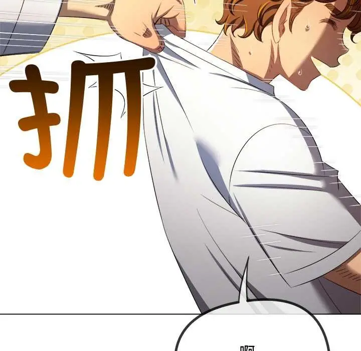漫画《恶女勾勾缠/难缠小恶女》第280话第122张图