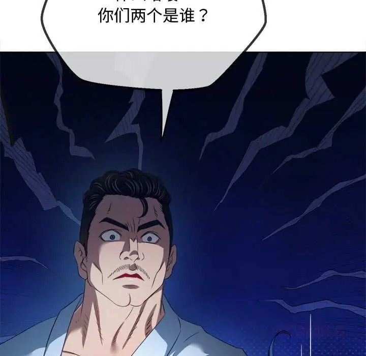 漫画《恶女勾勾缠/难缠小恶女》第280话第124张图