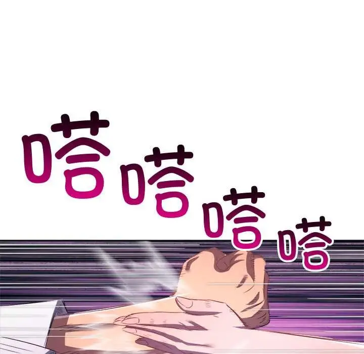 漫画《恶女勾勾缠/难缠小恶女》第280话第127张图