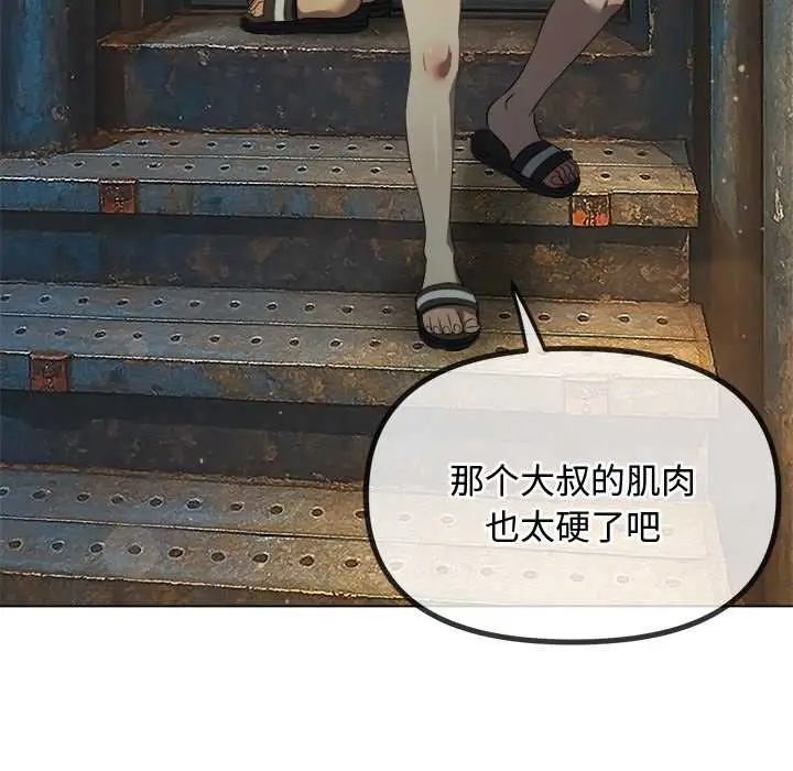 漫画《恶女勾勾缠/难缠小恶女》第280话第136张图
