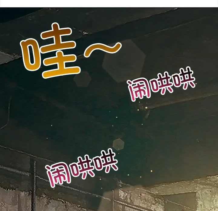 漫画《恶女勾勾缠/难缠小恶女》第280话第144张图