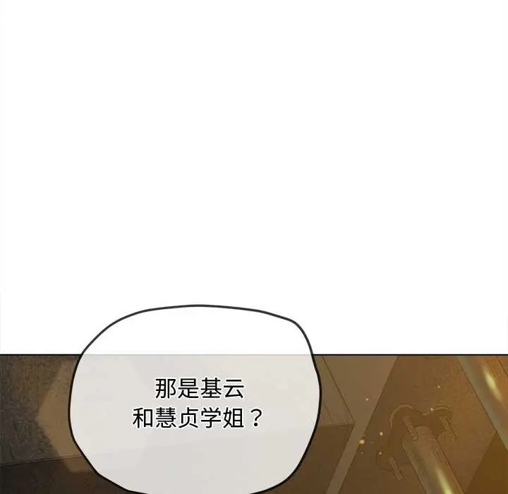漫画《恶女勾勾缠/难缠小恶女》第280话第160张图