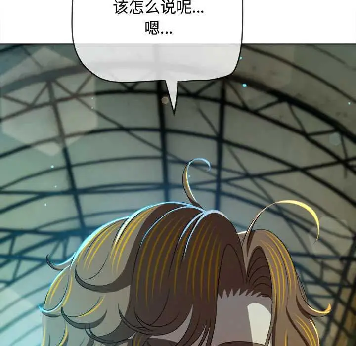 漫画《恶女勾勾缠/难缠小恶女》第280话第25张图