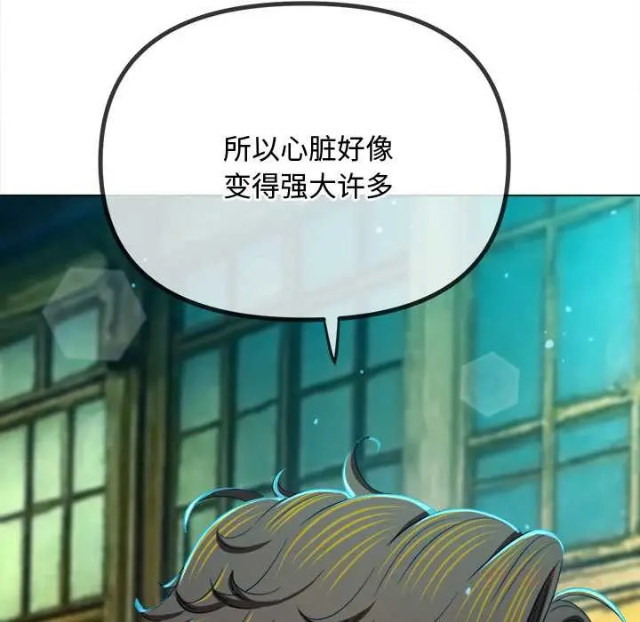 漫画《恶女勾勾缠/难缠小恶女》第280话第36张图