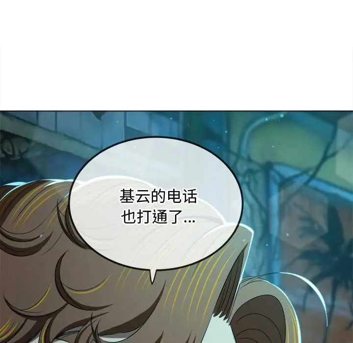 漫画《恶女勾勾缠/难缠小恶女》第280话第64张图