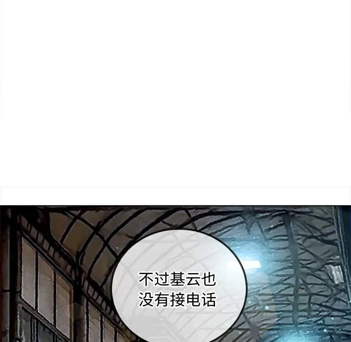 漫画《恶女勾勾缠/难缠小恶女》第280话第67张图