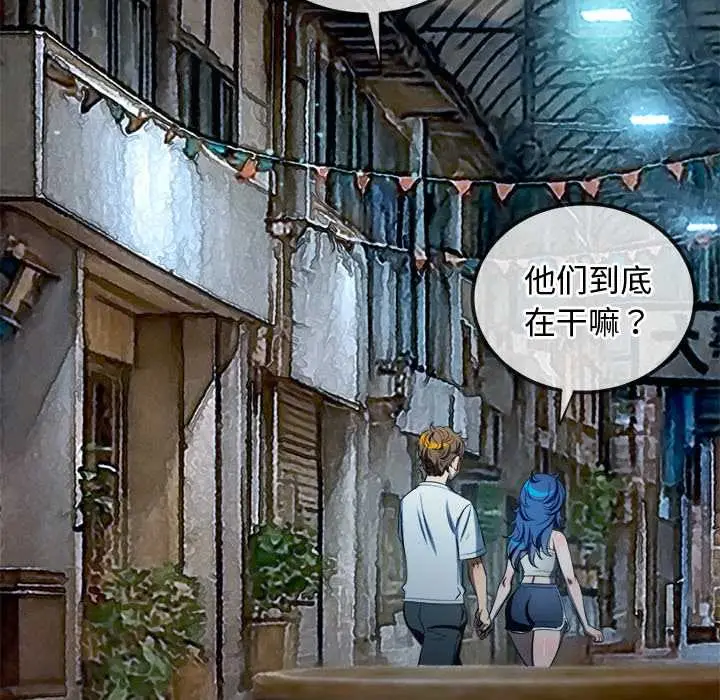 漫画《恶女勾勾缠/难缠小恶女》第280话第68张图