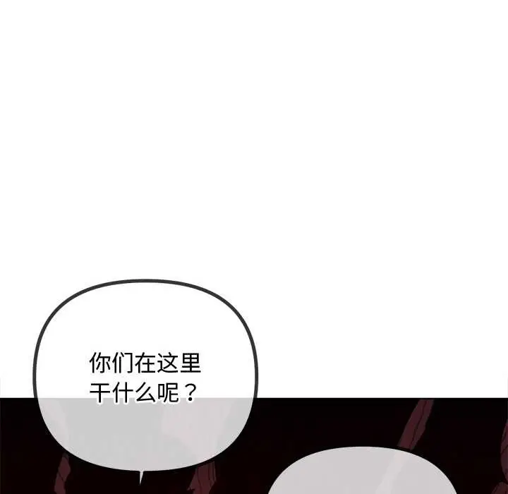 漫画《恶女勾勾缠/难缠小恶女》第280话第80张图