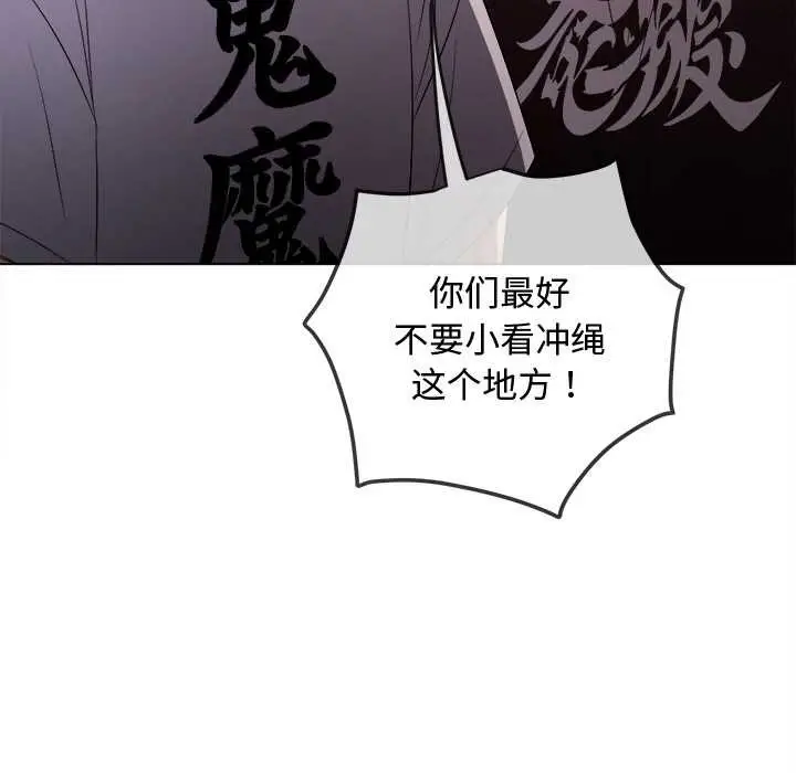 漫画《恶女勾勾缠/难缠小恶女》第280话第82张图