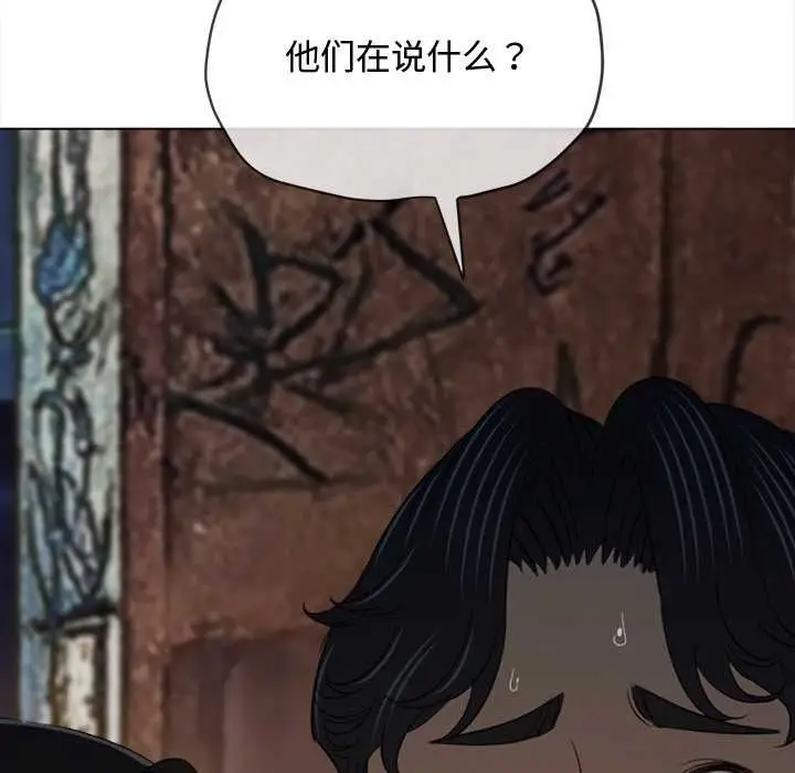 漫画《恶女勾勾缠/难缠小恶女》第280话第89张图